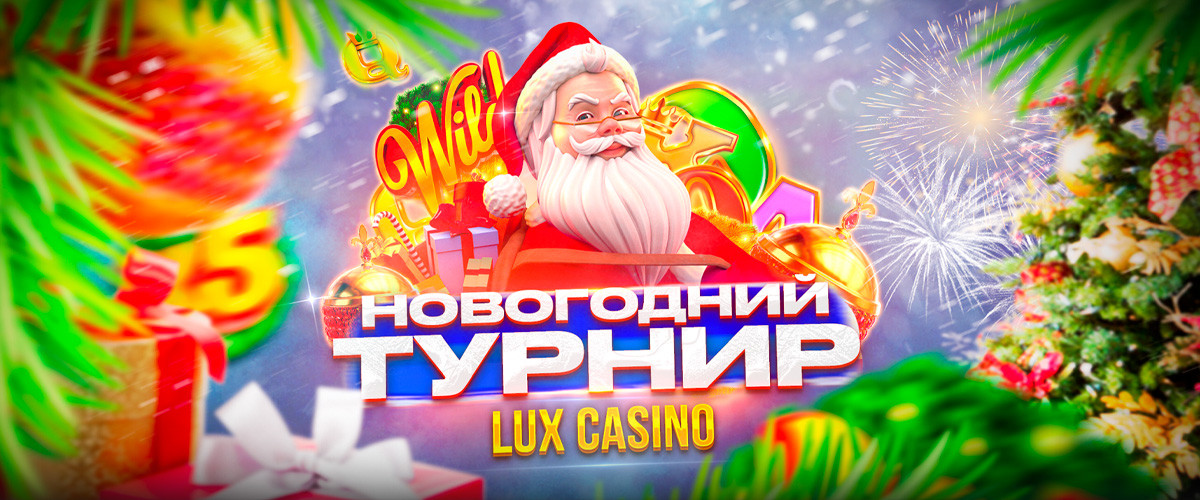 New Year's Tournament